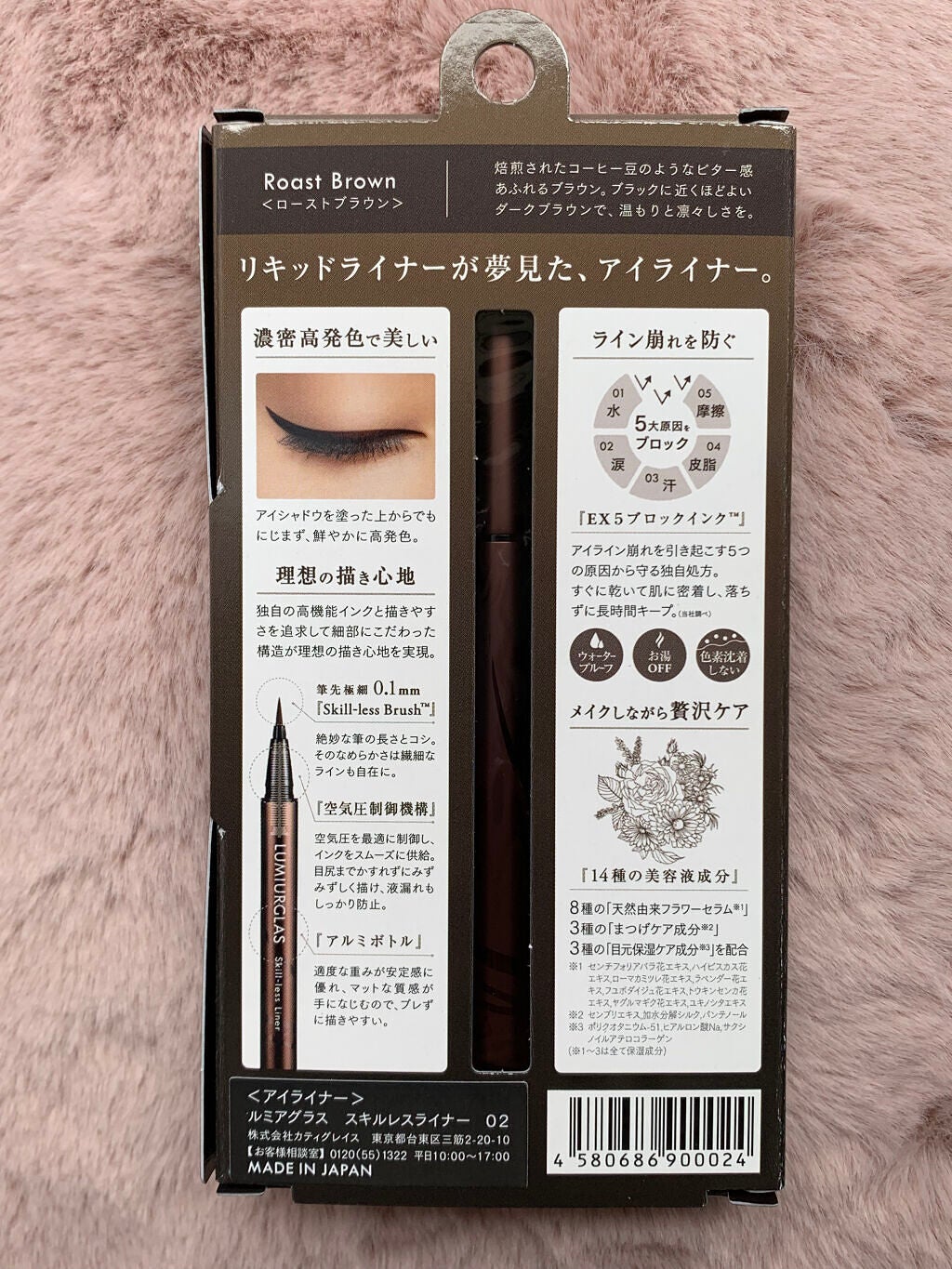 スキルレスライナー/LUMIURGLAS/リキッドアイライナーを使ったクチコミ(5枚目)