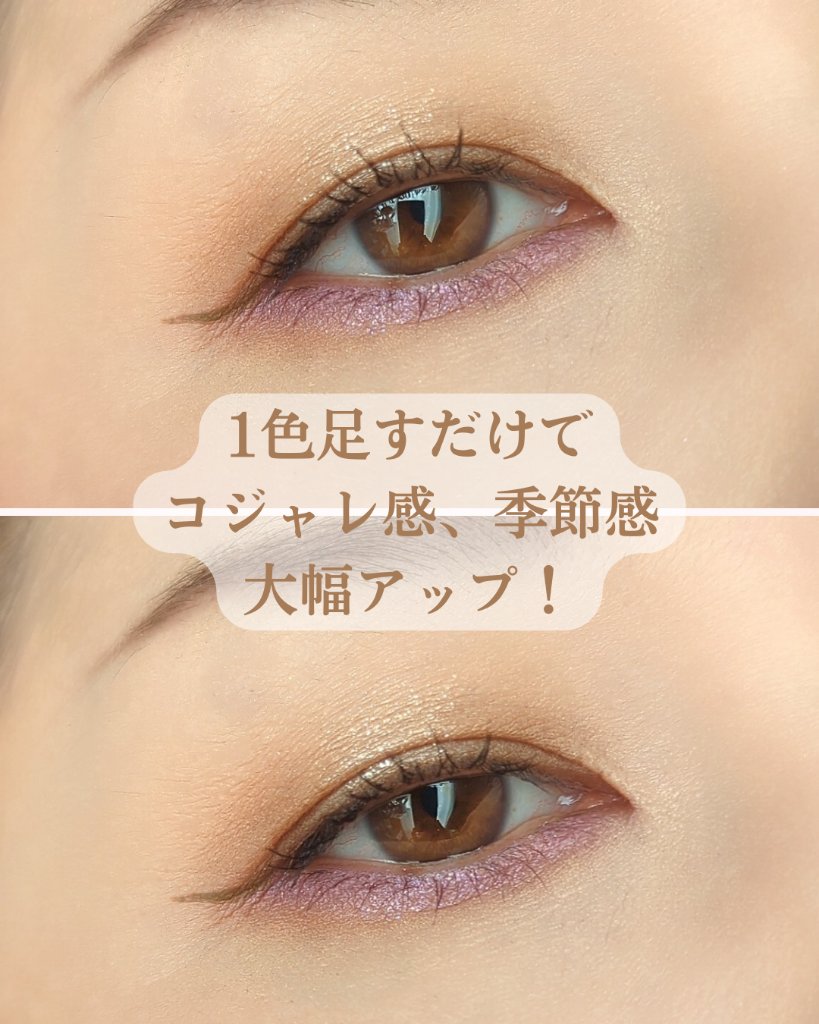 シャドーカスタマイズ/MAJOLICA MAJORCA/単色アイシャドウを使ったクチコミ（3枚目）