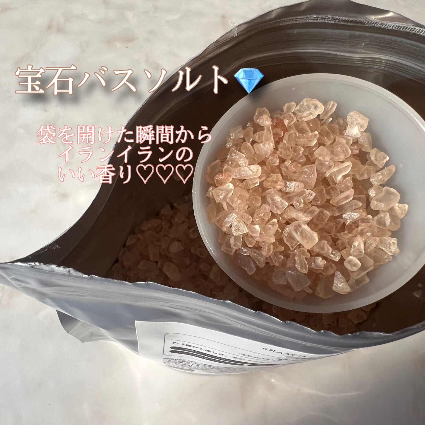 クリスタルバスソルト アンバー/KRAACH/入浴剤を使ったクチコミ(2枚目)