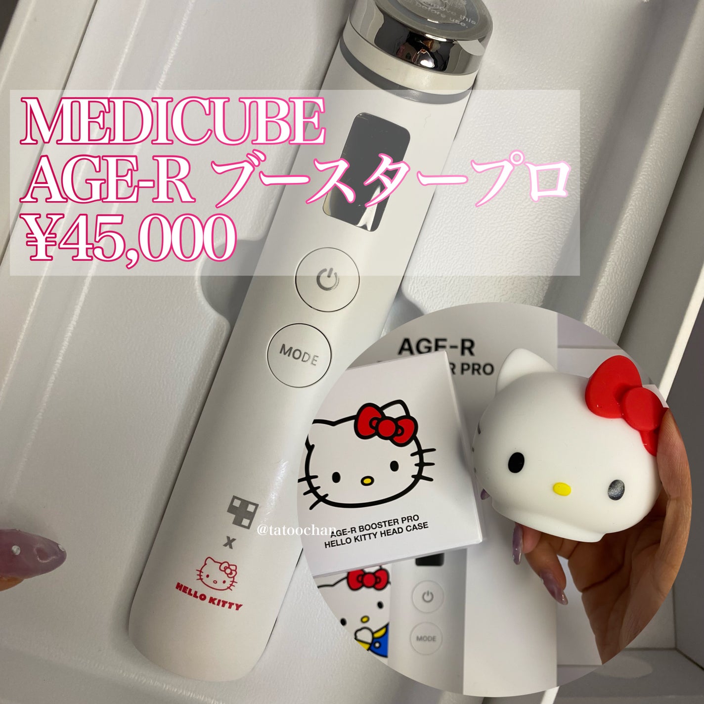 AGE-R ブースタープロ/MEDICUBE/美顔器・マッサージを使ったクチコミ(1枚目)