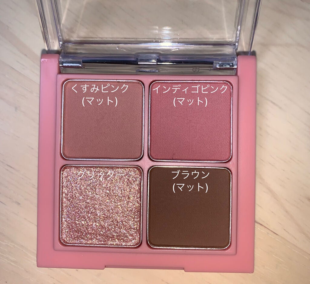 ベターザンアイズ/rom&nd/アイシャドウパレットを使ったクチコミ(2枚目)