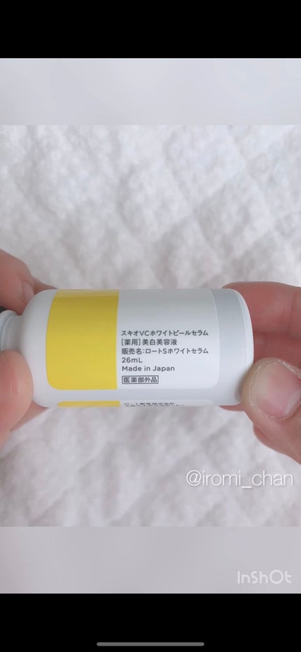 VC ホワイトピールセラム/SKIO/ブースター・導入液を使ったクチコミ(3枚目)