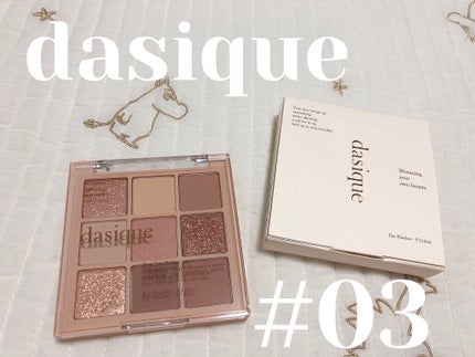 シャドウパレット/dasique/アイシャドウパレットを使ったクチコミ(1枚目)