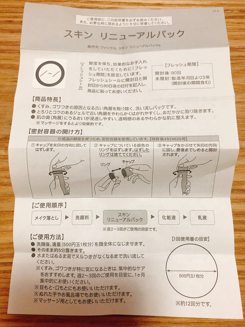 ã¹ãã³ ãªãã¥ãŒã¢ã«ããã¯/ãã¡ã³ã±ã«/æŽãæµãããã¯ã»ãã¹ã¯ã䜿ã£ãã¯ãã³ãïŒ2æç®ïŒ