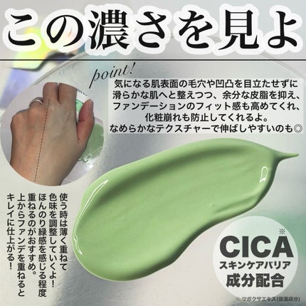 カラーコントロールベース/COSCOS/化粧下地を使ったクチコミ(4枚目)