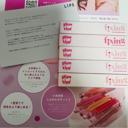 グロウ フィクシングティント/ETUDE/リップティントを使ったクチコミ(1枚目)