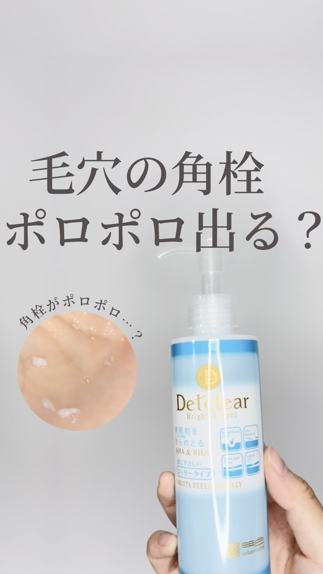 BHクリアノーズパック EX/CucuporeC/シートマスク・パックの動画クチコミ4つ目