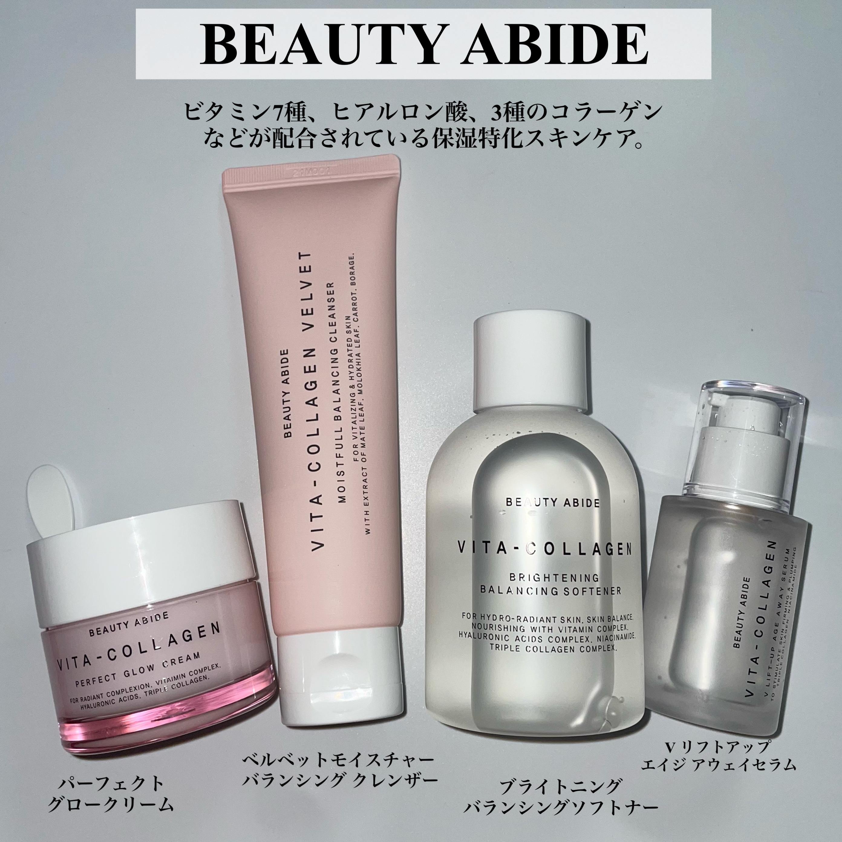 ビタコラーゲンブライトニングバランシングソフトナー /BEAUTY ABIDE/化粧水を使ったクチコミ（2枚目）