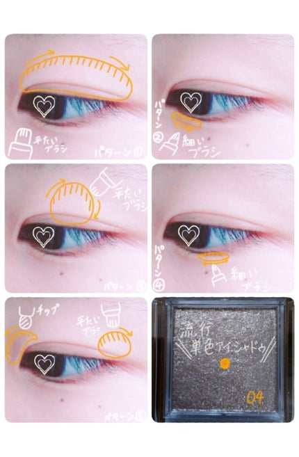 シングルカラーアイシャドウ/CEZANNE/単色アイシャドウを使ったクチコミ(2枚目)