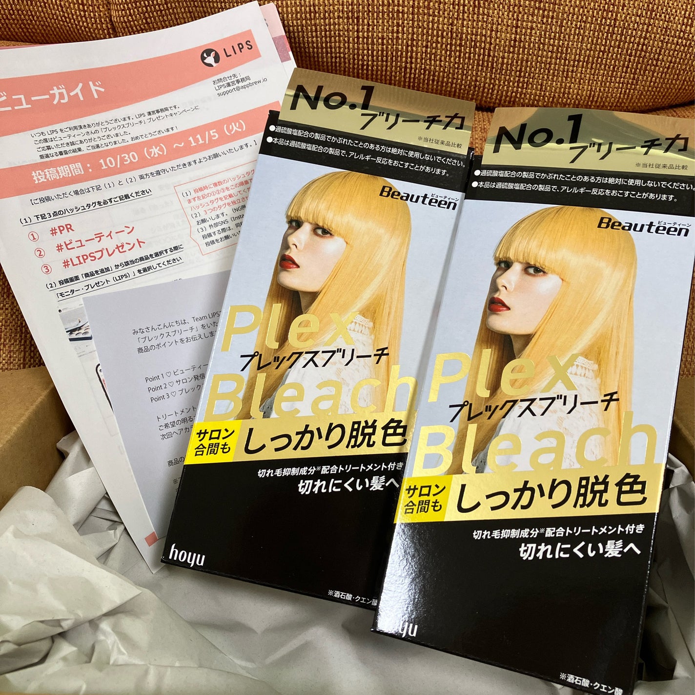 プレックスブリーチ/ビューティーン/ブリーチ剤を使ったクチコミ(1枚目)