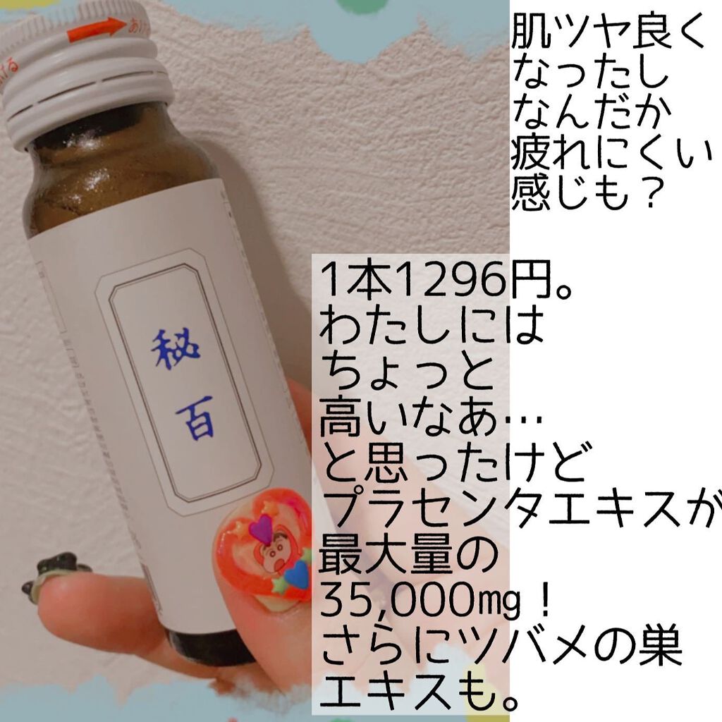 秘百/ブランエトワール/シートマスク・パックを使ったクチコミ(3枚目)