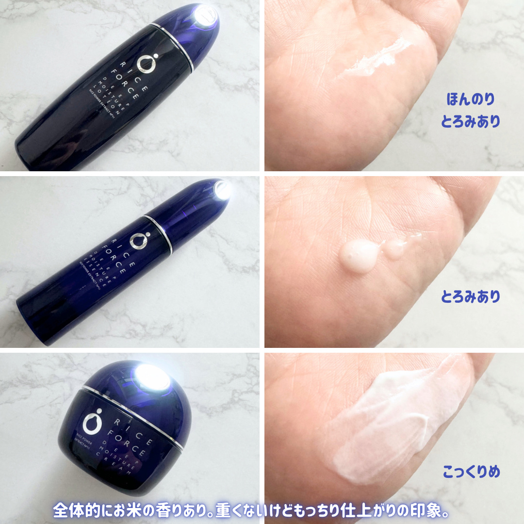 ディープモイスチュアエッセンス/ライスフォース/美容液を使ったクチコミ（3枚目）