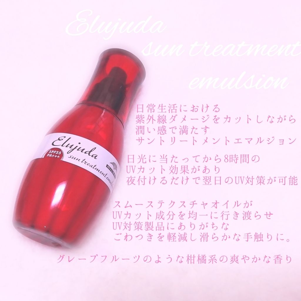 ディーセス エルジューダ エマルジョン/エルジューダ/ヘアミルクを使ったクチコミ(4枚目)