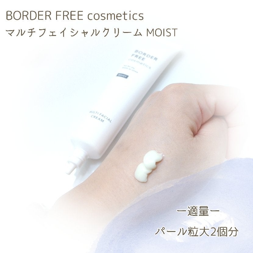 マルチフェイシャルクリーム MOIST/BORDER FREE cosmetics/フェイスクリームを使ったクチコミ(3枚目)