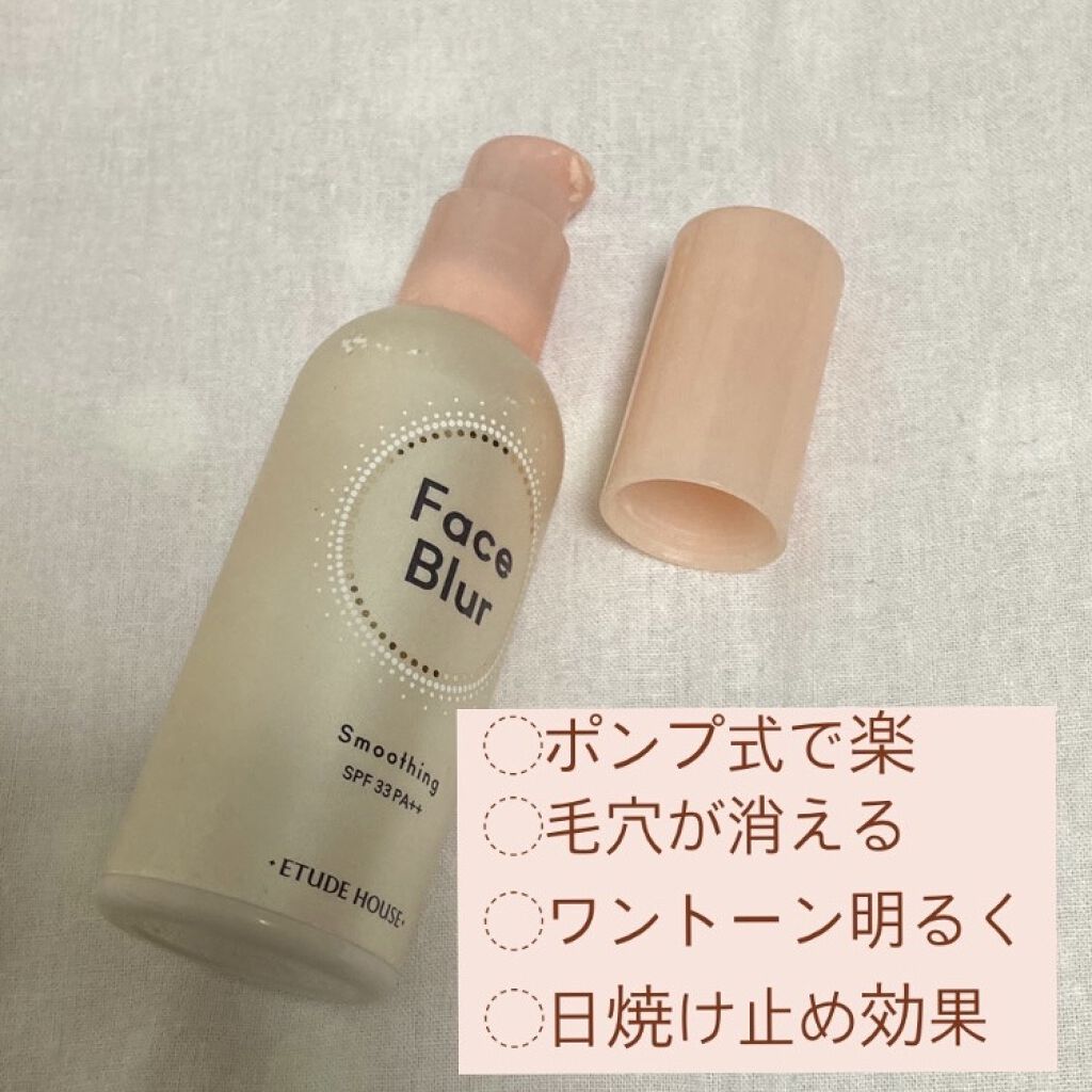 フェイスブラー/ETUDE/化粧下地を使ったクチコミ（2枚目）