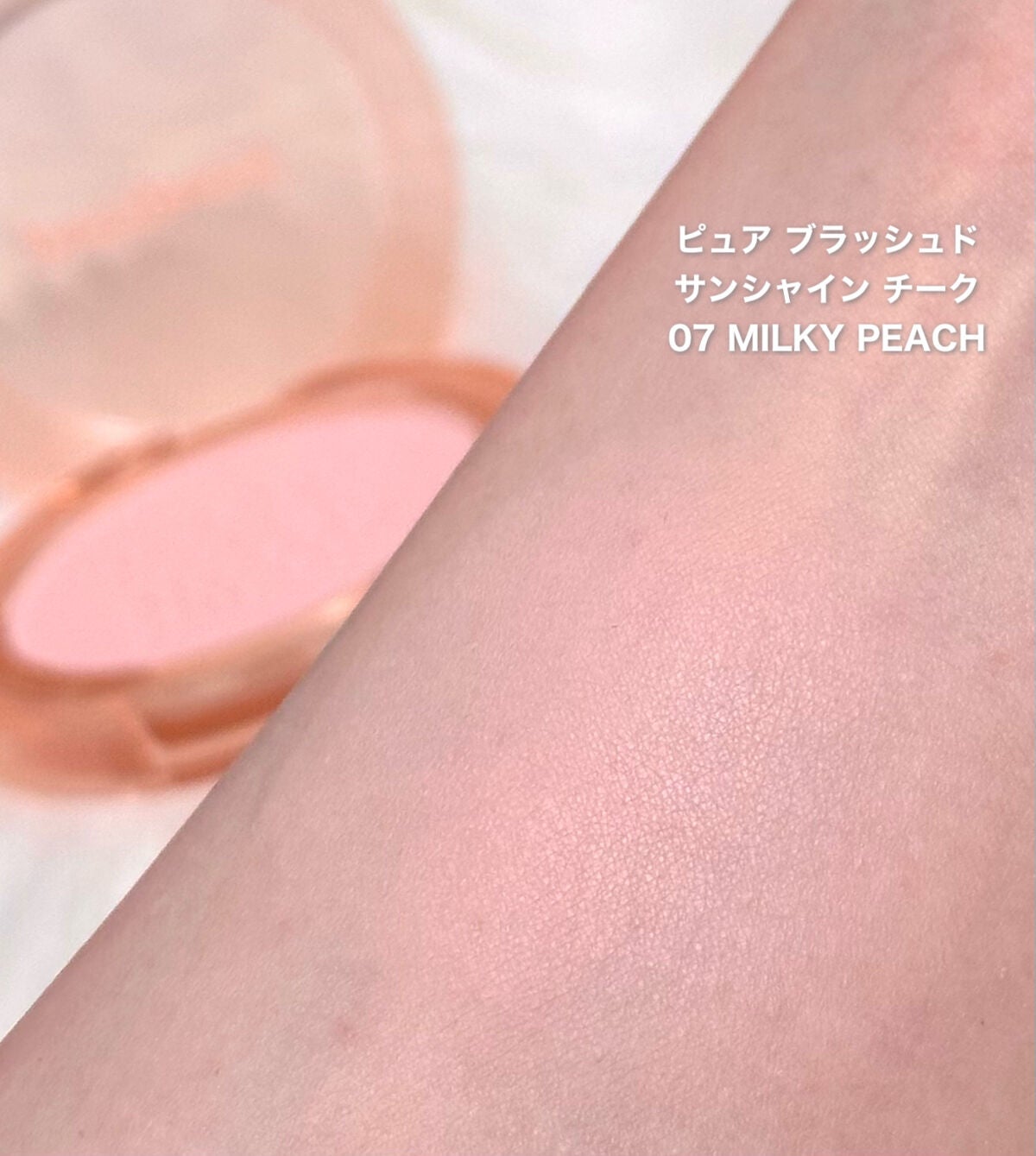 ピュア ブラッシュド サンシャイン チーク/PERIPERA/パウダーチークを使ったクチコミ(2枚目)