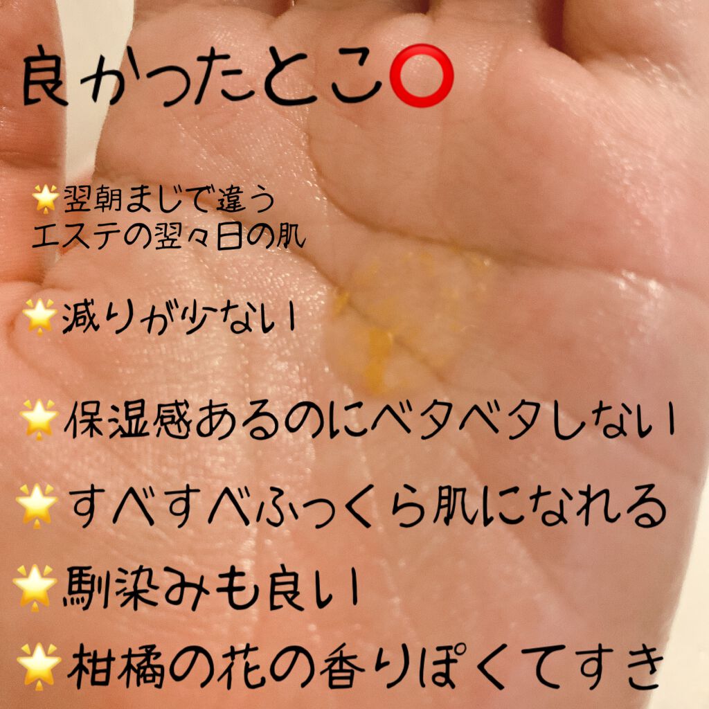 イモーテル オーバーナイトリセットセラム/L'OCCITANE/美容液を使ったクチコミ(2枚目)