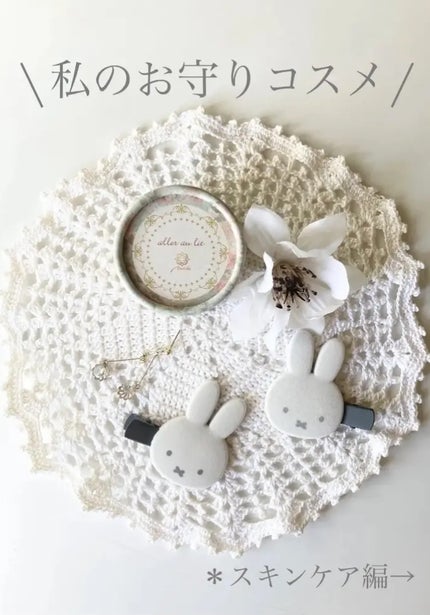 スペシャルジェルクリームA (ホワイト)(医薬部外品)/アクアレーベル/オールインワン化粧品を使ったクチコミ(1枚目)