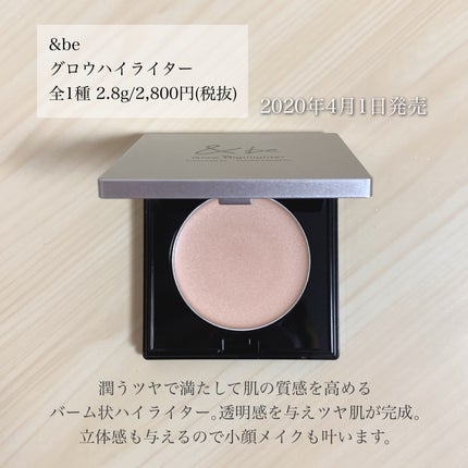 &be グロウハイライター/&be/クリームハイライトを使ったクチコミ(2枚目)