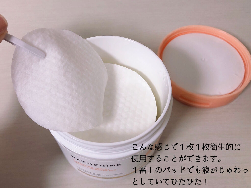 サンセット ワンキルリムーバーパッド/HATHERINE/クレンジングシートを使ったクチコミ（3枚目）