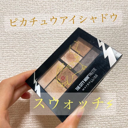 シティミニパレット/MAYBELLINE NEW YORK/アイシャドウパレットを使ったクチコミ(1枚目)