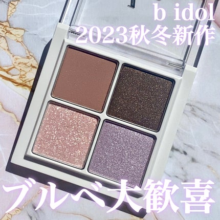 THE アイパレR/b idol/アイシャドウパレットを使ったクチコミ(1枚目)