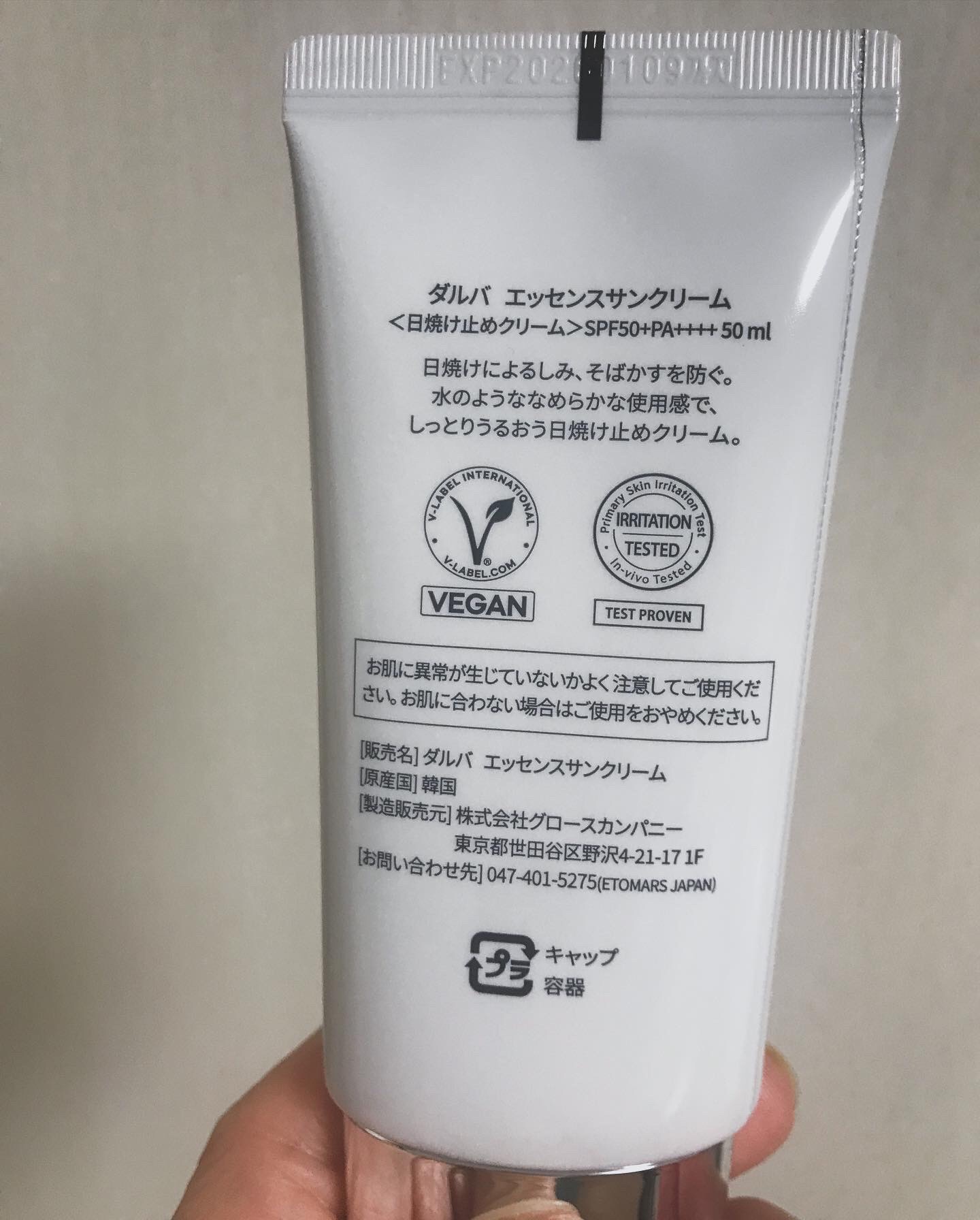 ダルバ ウォータフル エッセンス サンクリーム/ダルバ/日焼け止めクリームを使ったクチコミ（3枚目）