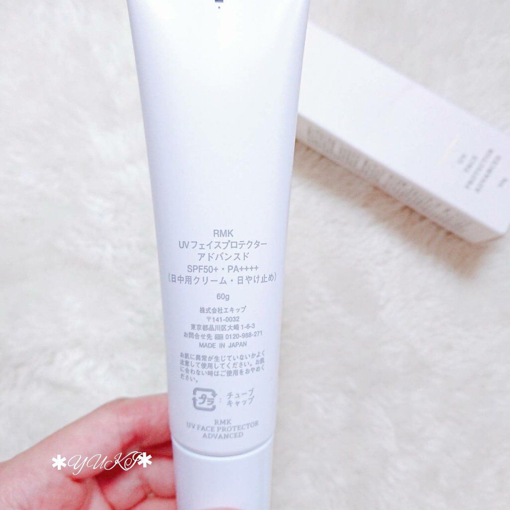 UVフェイスプロテクター アドバンスド/RMK/日焼け止めクリームを使ったクチコミ（2枚目）