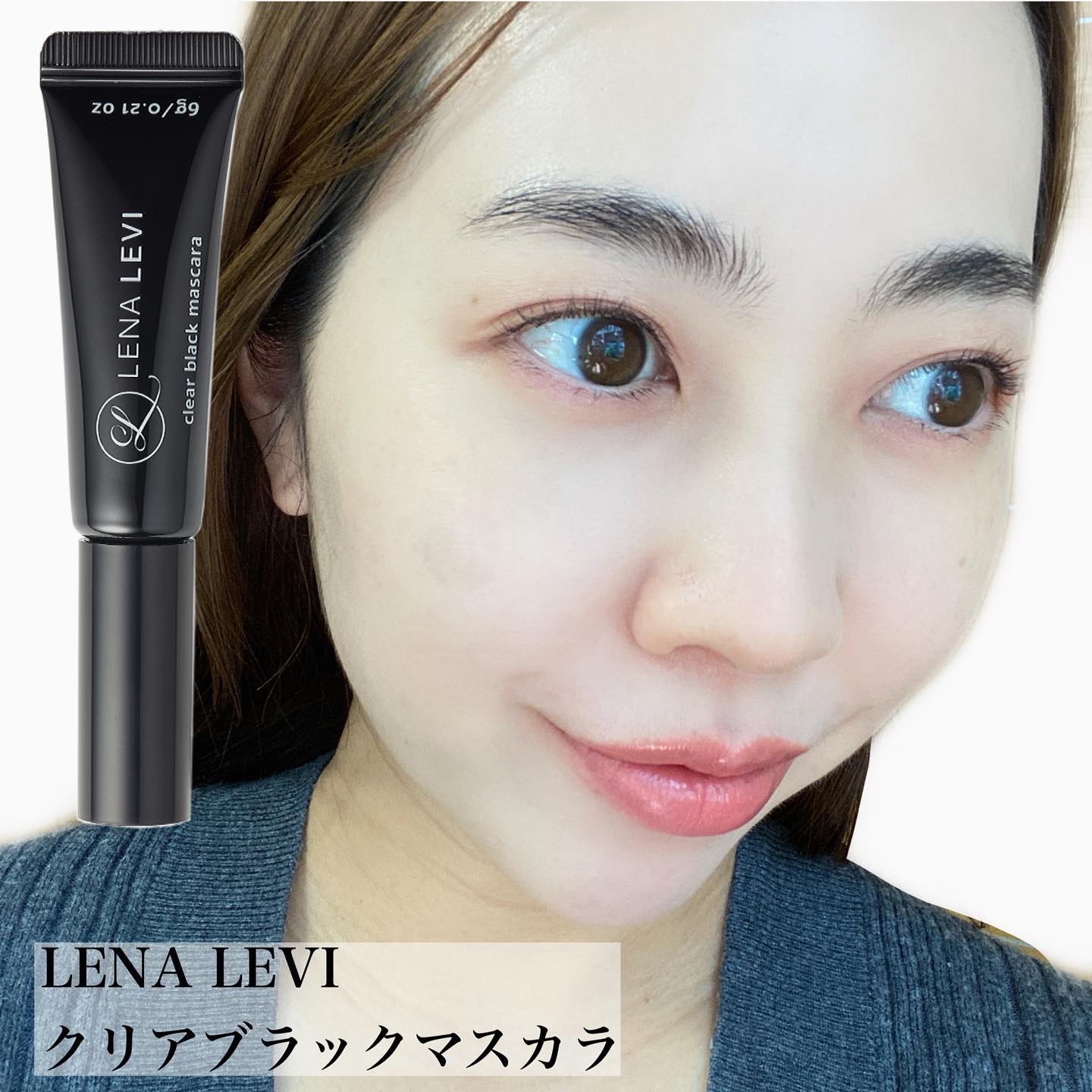 LENA LEVI clear black mascara 6g 3本 新品 【公式通販】