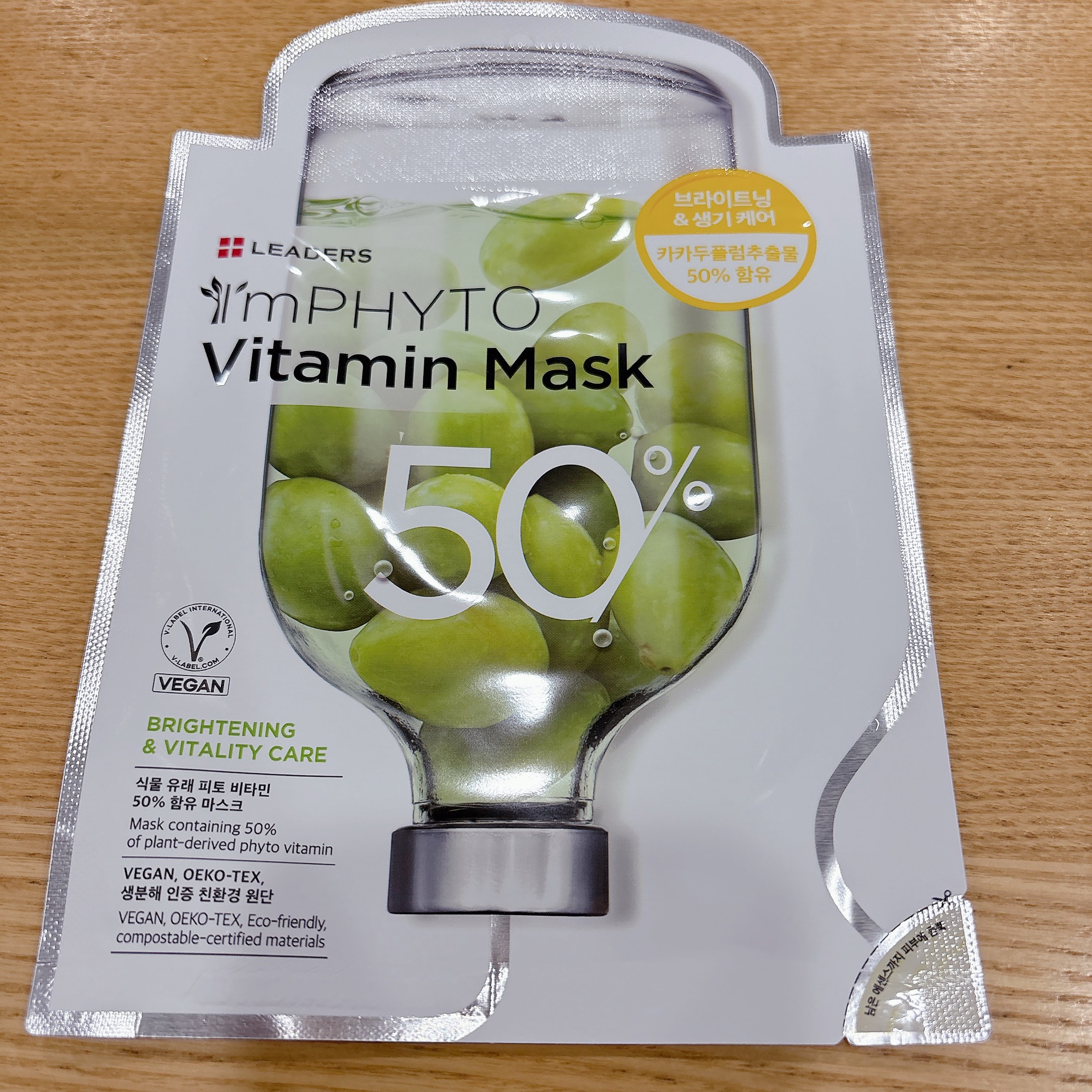 I'm PHYTO Vitamin Mask/LEADERS/シートマスク・パックを使ったクチコミ（2枚目）