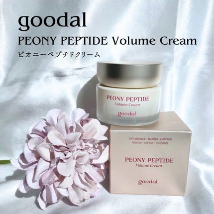 ピオニーペプチドクリーム/goodal/フェイスクリームを使ったクチコミ(1枚目)