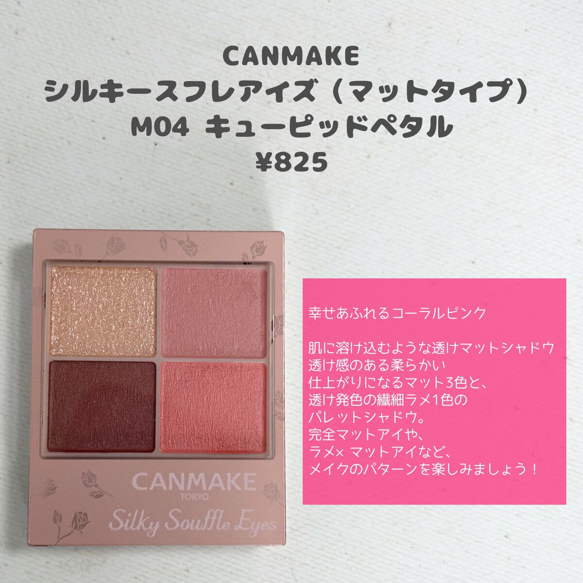 シルキースフレアイズ(マットタイプ)/キャンメイク/アイシャドウパレットを使ったクチコミ(2枚目)