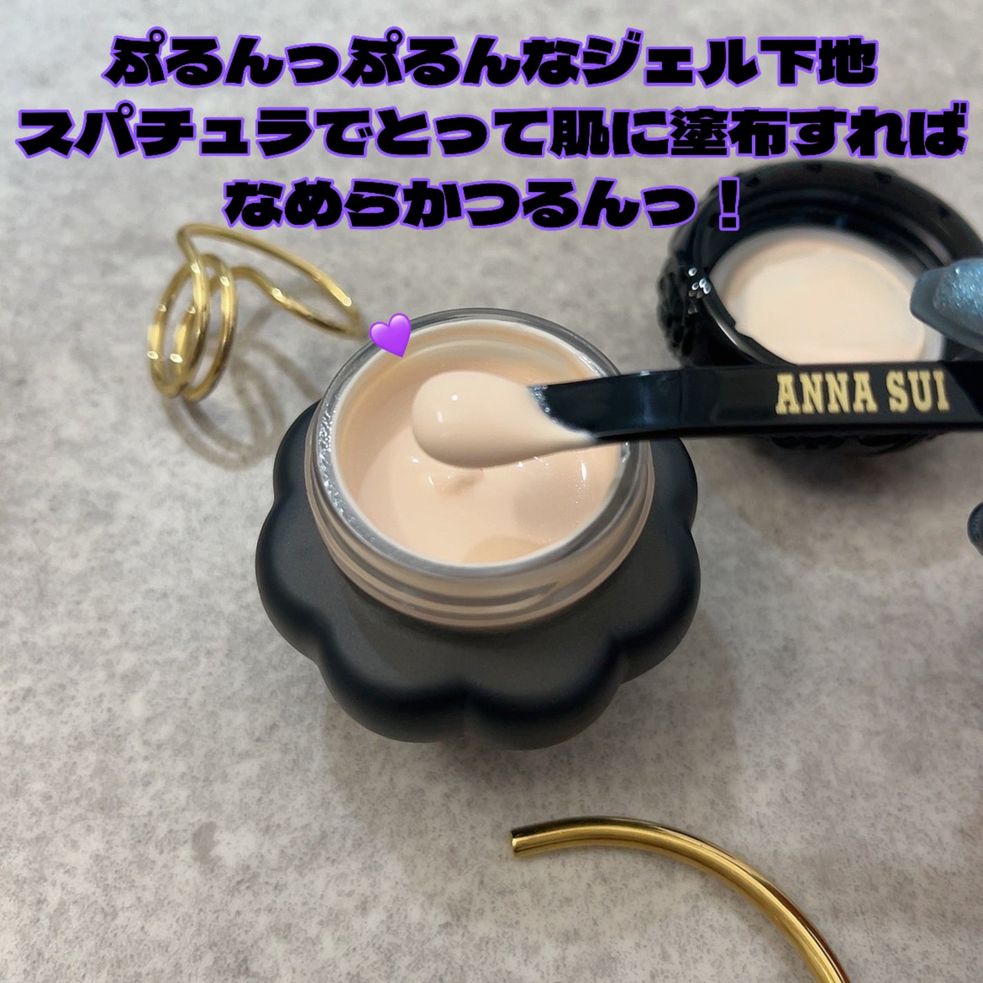 ゲル ファンデーション メイクアップ ベース/ANNA SUI/化粧下地を使ったクチコミ(3枚目)