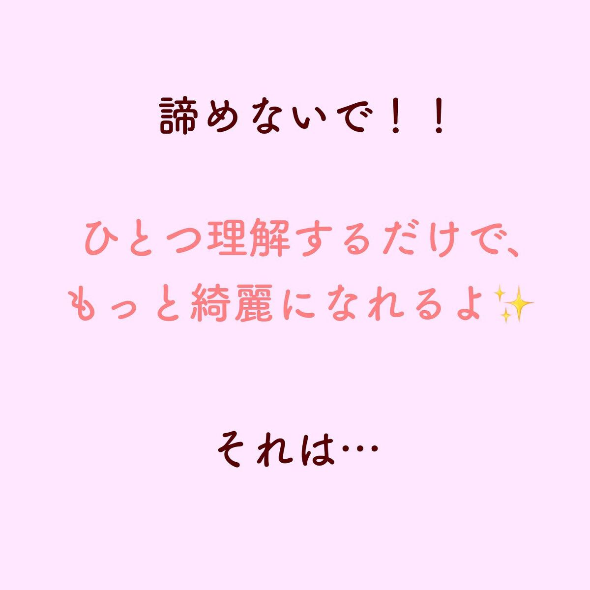 咲良 on LIPS 「こんばんは!!自分のお肌のタイプが分からない人は見てね🥺#あか..」(4枚目)