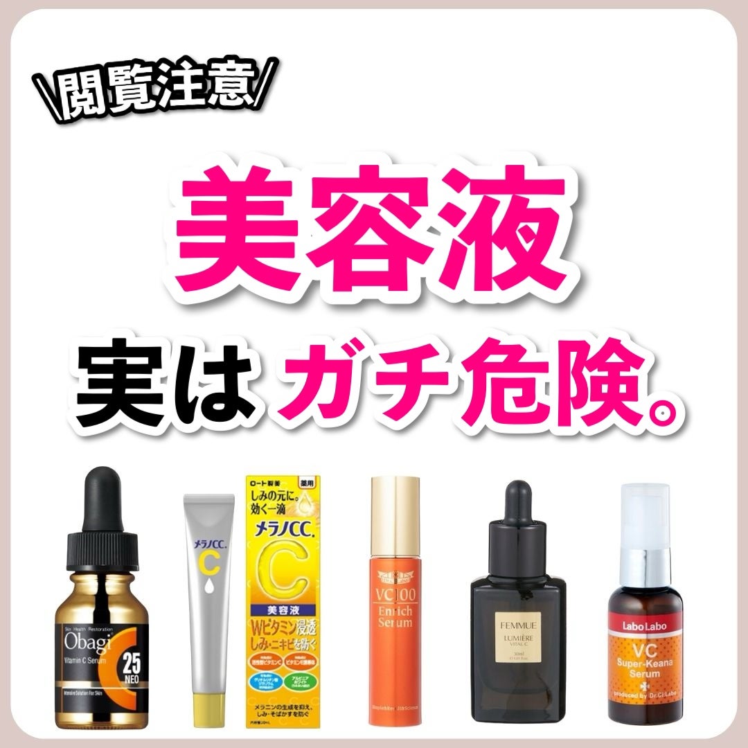 あなたの肌に合ったスキンケア💐コーくん先生 on LIPS 「【知らない危険】美容液を使うと毛穴がこうなります...😱..あ..」(1枚目)