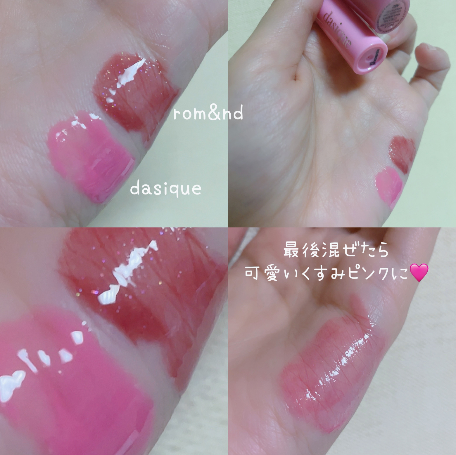 グラスティングカラーグロス/rom&nd/リップグロスを使ったクチコミ（2枚目）