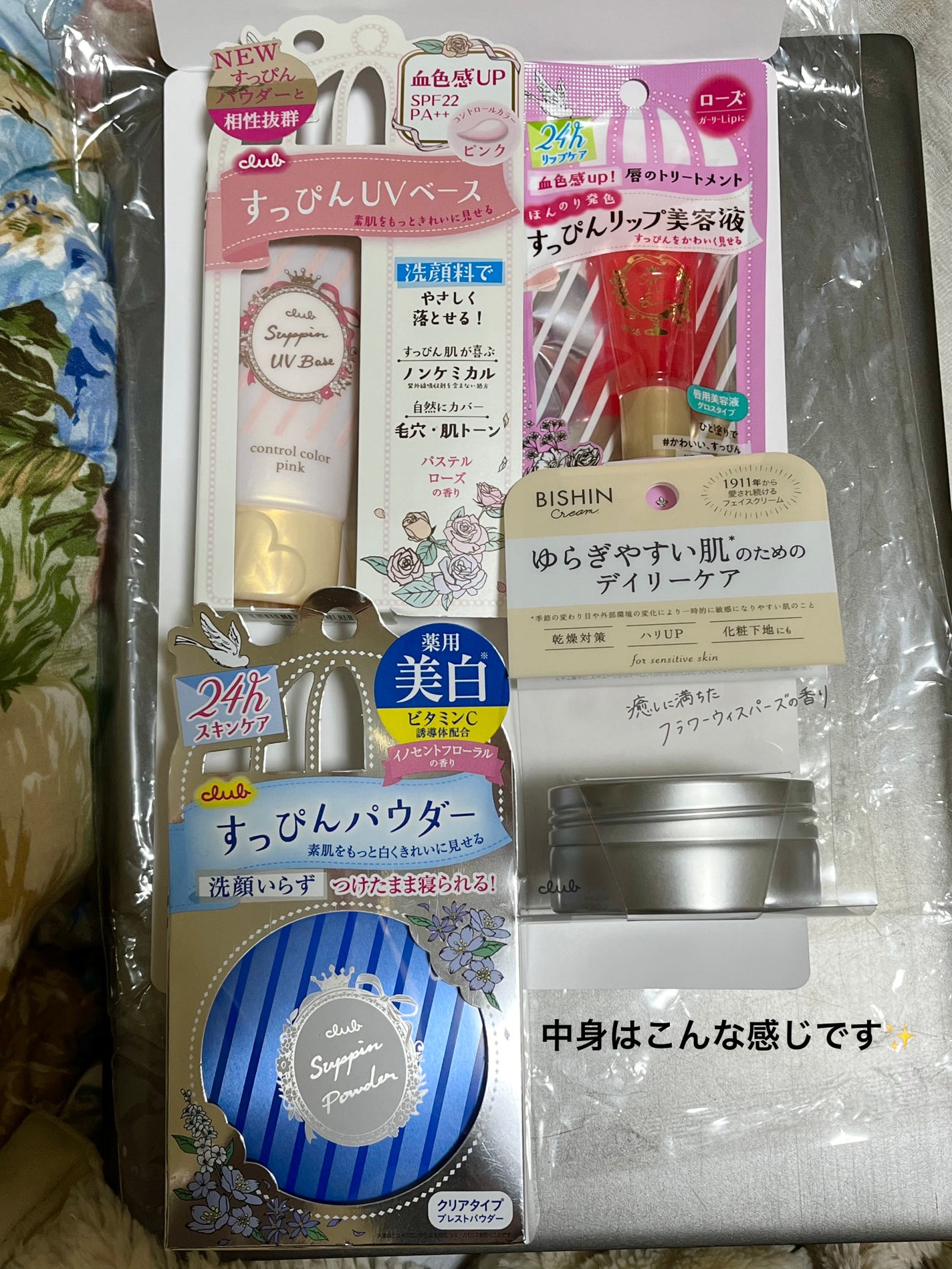 ビシンクリーム モイスチャーブレンドタイプ/クラブ/フェイスクリームを使ったクチコミ(2枚目)