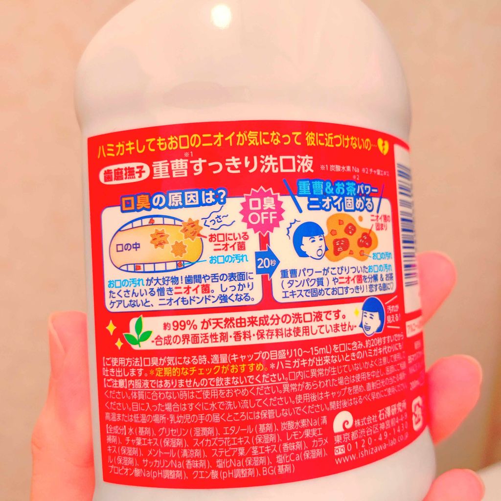 重曹すっきり洗口液/歯磨撫子/マウスウォッシュ・スプレーを使ったクチコミ(2枚目)