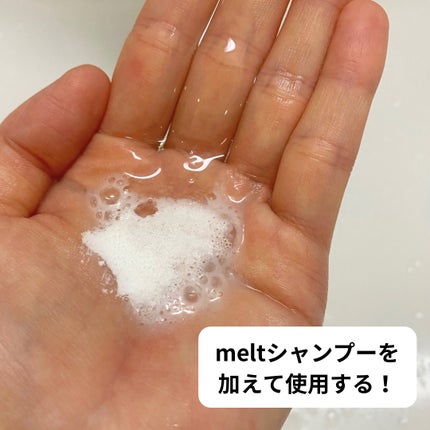 メルト クリーミーメルトフォーム/melt/市販シャンプーを使ったクチコミ(3枚目)