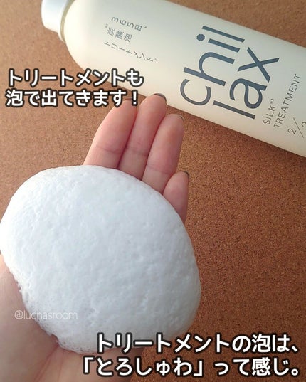 を使ったクチコミ(3枚目)