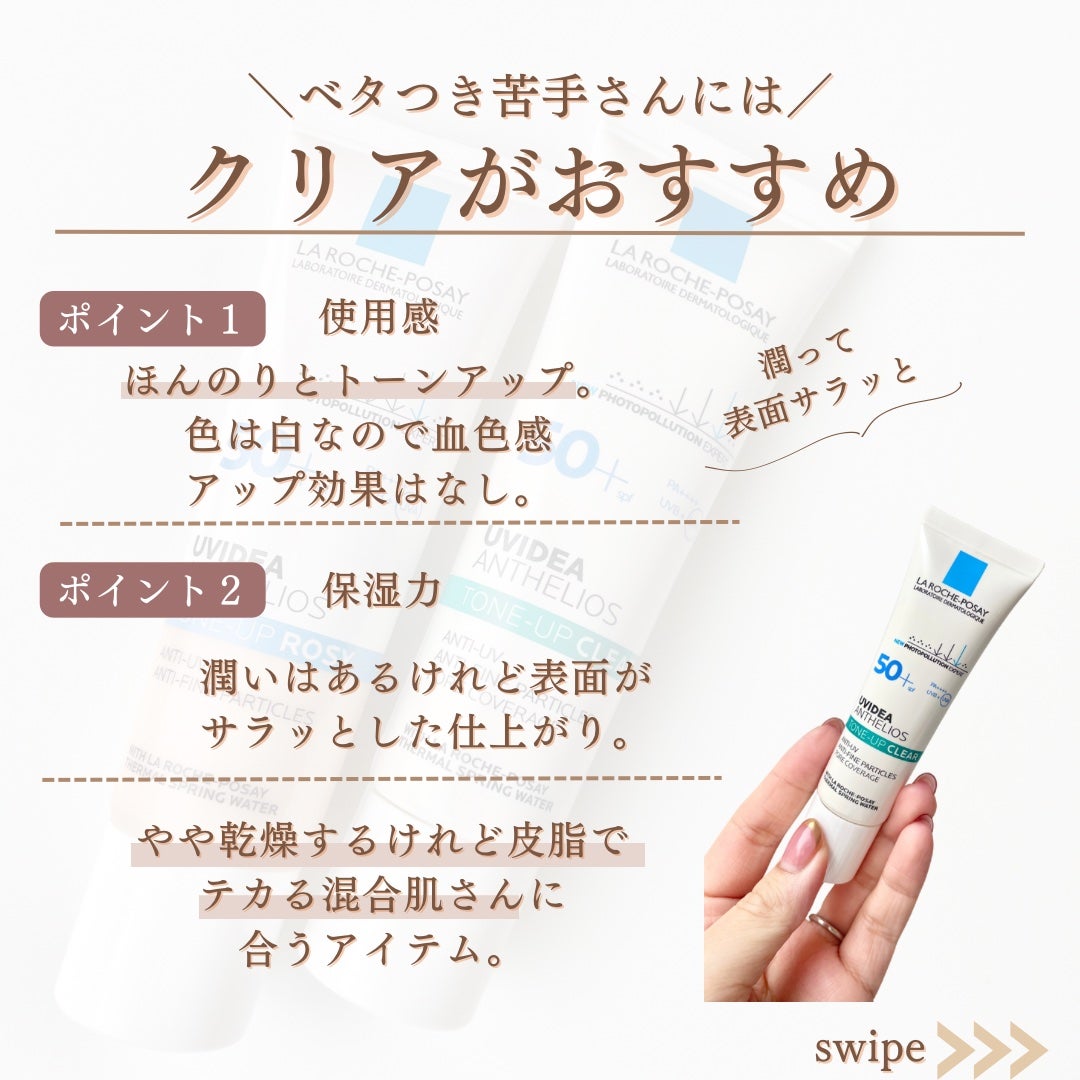 UVイデア XL プロテクショントーンアップ ローズ/ラ ロッシュ ポゼ/日焼け止めクリームを使ったクチコミ(4枚目)