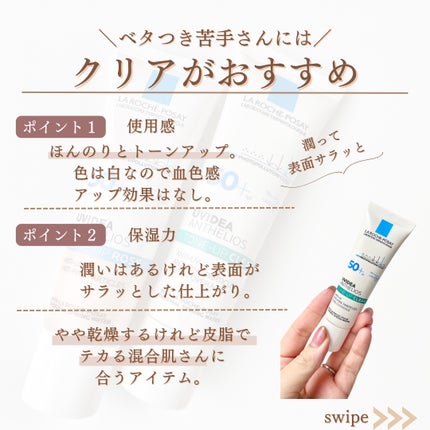 UVイデア XL プロテクショントーンアップ ローズ/ラ ロッシュ ポゼ/日焼け止めクリームを使ったクチコミ(4枚目)