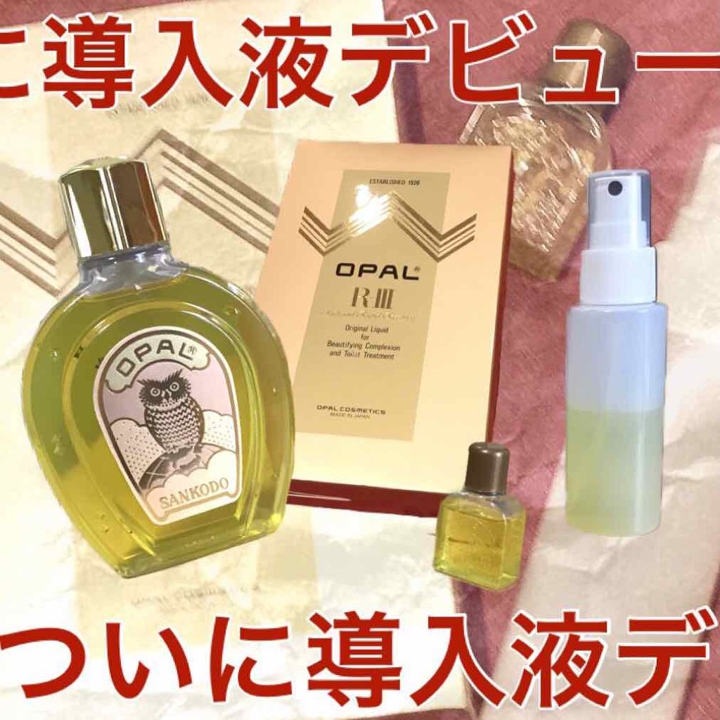 【新品】OPAL R-Ⅲ 美容液美容原液