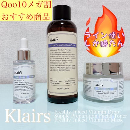 フレッシュリージュースドビタミンドロップ(35ml)/Klairs/美容液を使ったクチコミ(2枚目)