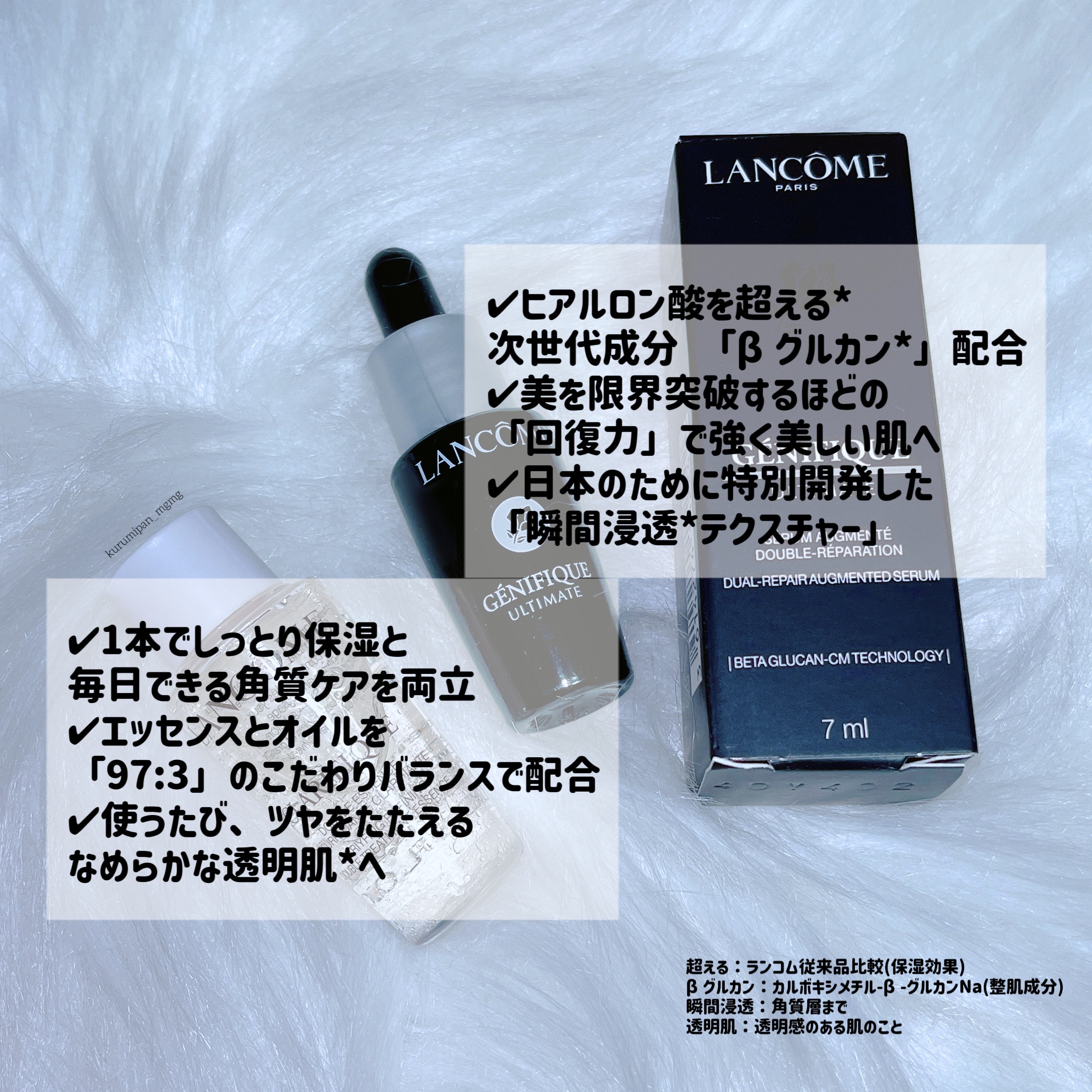 クラリフィック デュアル エッセンス ローション EX/LANCOME/化粧水を使ったクチコミ（2枚目）