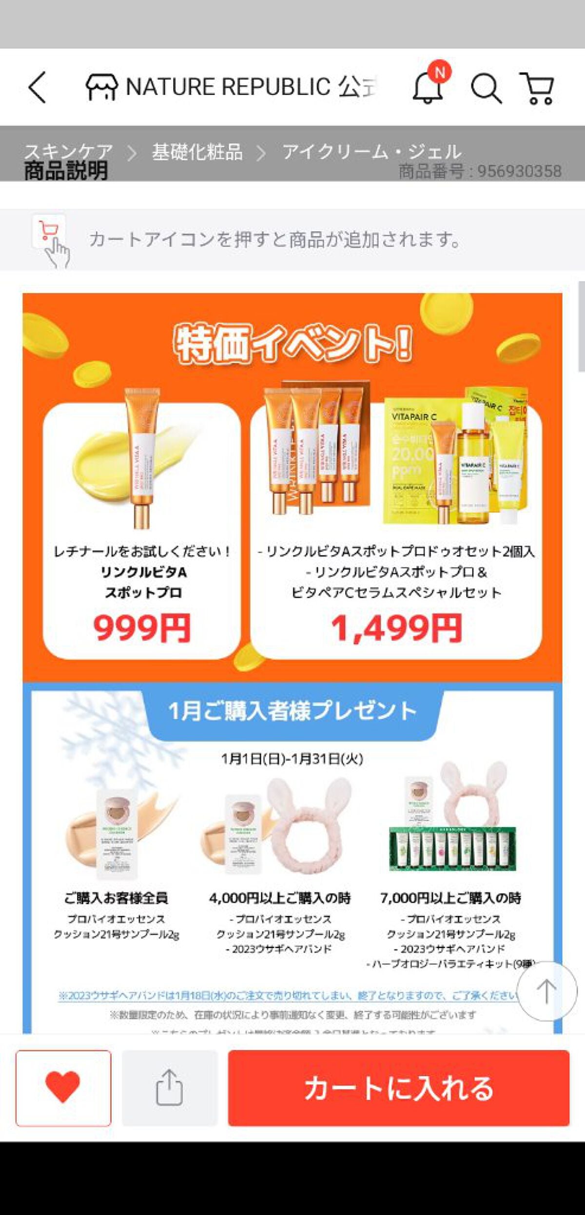 ビタペアCビッグトナー/ネイチャーリパブリック/化粧水を使ったクチコミ(7枚目)