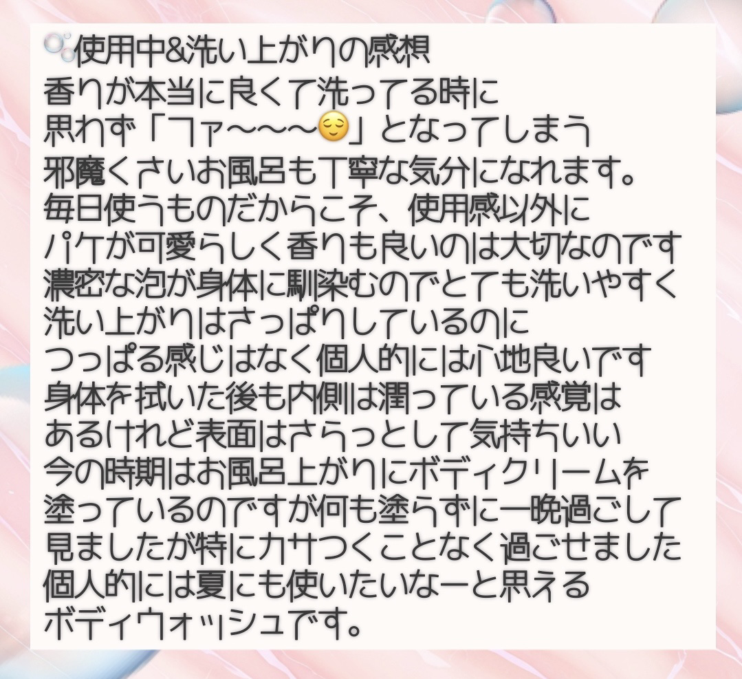メロウエアリー 泡ボディウォッシュ/&honey/ボディソープを使ったクチコミ（3枚目）