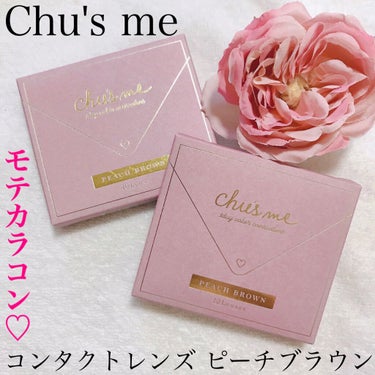 Chu's me 1day/Chu's me/ワンデー（１DAY）カラコンを使ったクチコミ（1枚目）