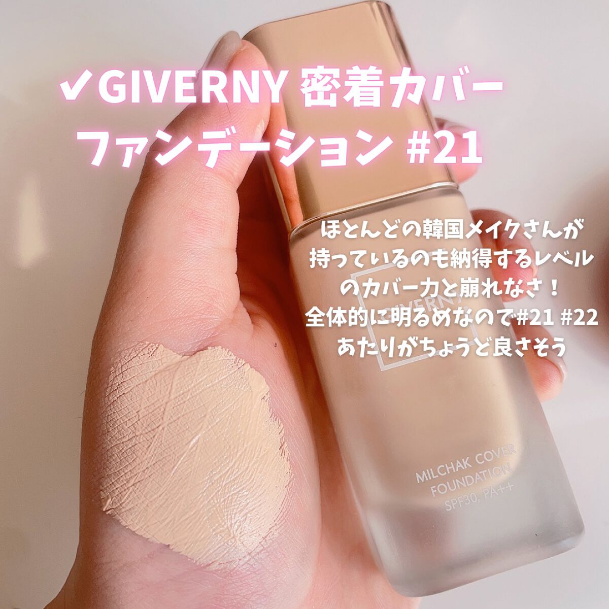 カバーパーフェクション チップコンシーラー/the SAEM/リキッドコンシーラーを使ったクチコミ(4枚目)