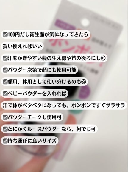 スポンジ付きチーク容器/DAISO/その他化粧小物を使ったクチコミ(5枚目)